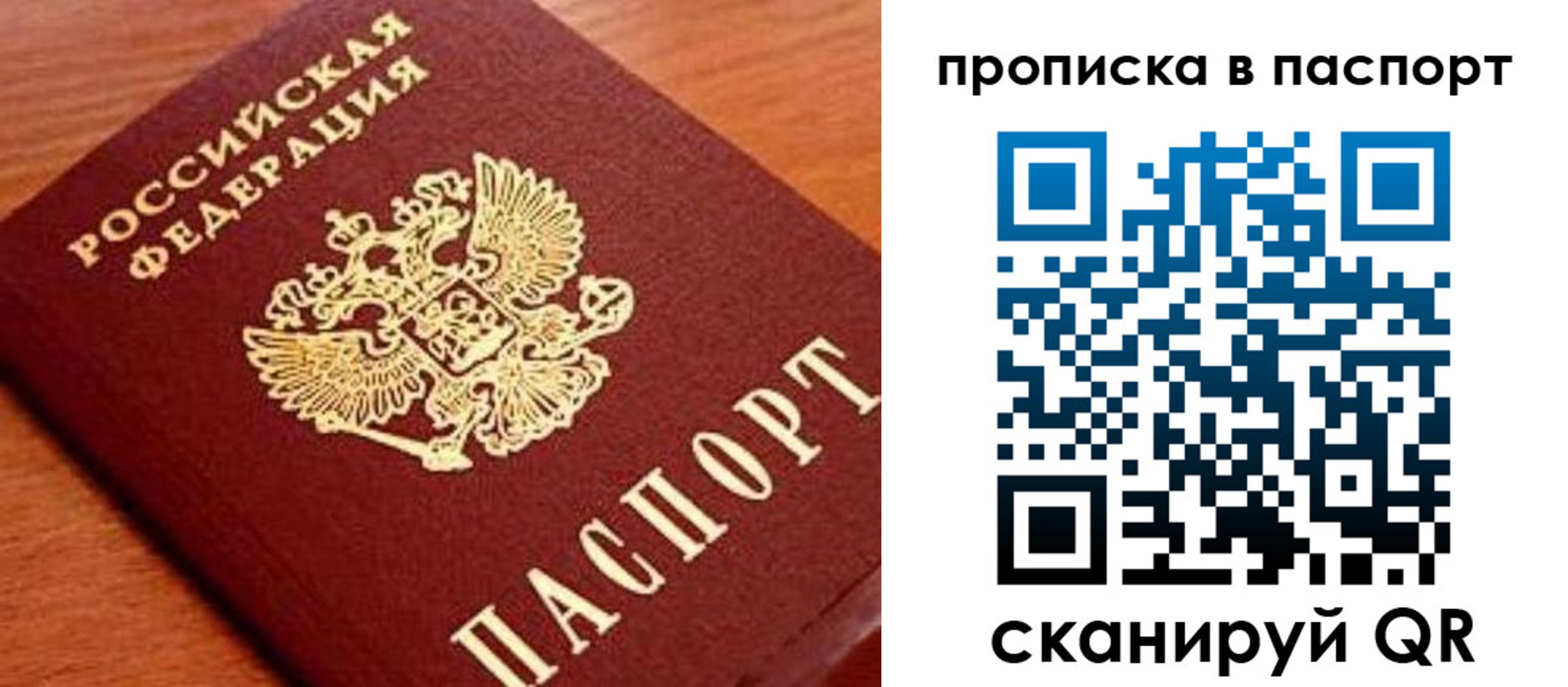 найти адрес прописки в Йошкар-Оле