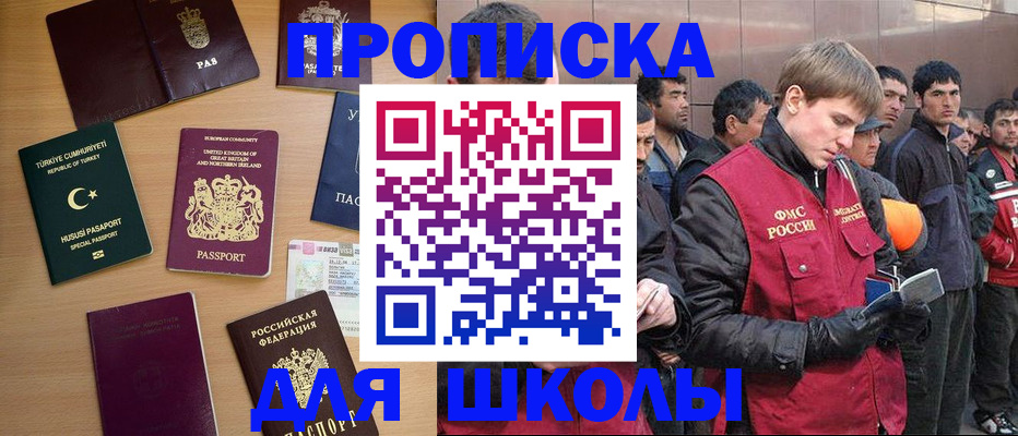 прописка для кредита в Йошкар-Оле