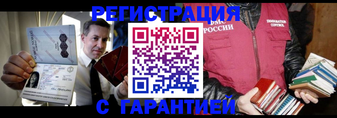 временная регистрация для всех в Йошкар-Оле