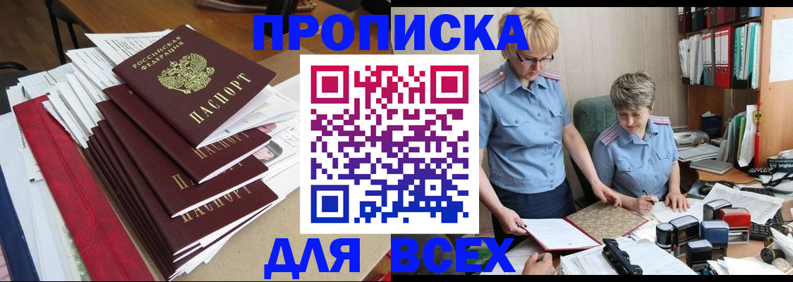 временная регистрация 2025 в Йошкар-Оле