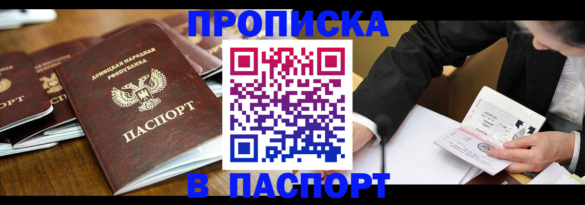 прописка для школы в Йошкар-Оле