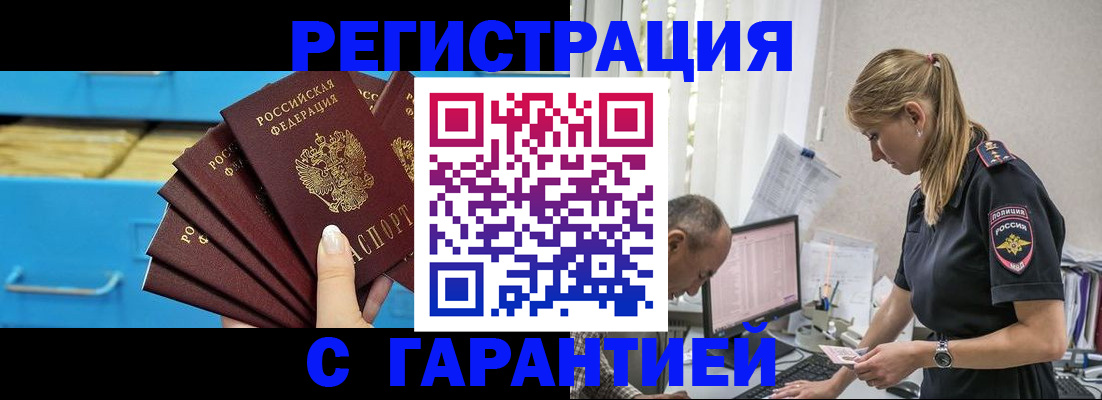 миграционный учет в Йошкар-Оле
