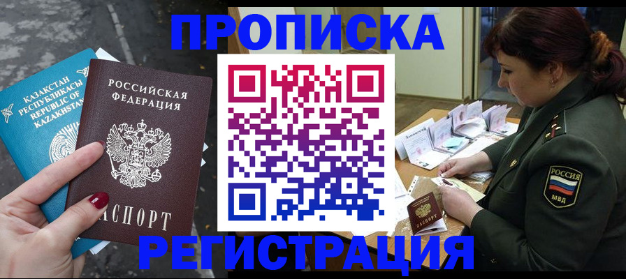 временная регистрация собственник в Йошкар-Оле