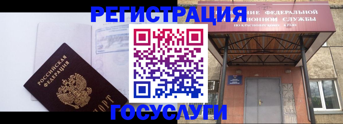 временная регистрация для школы в Йошкар-Оле