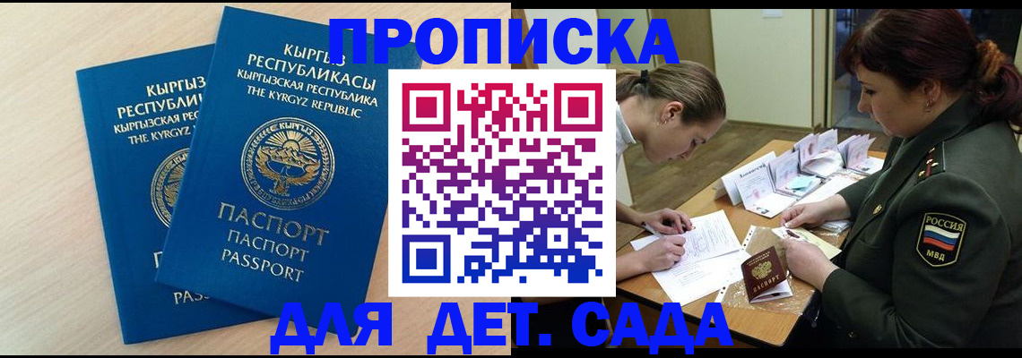 прописка в квартире в Йошкар-Оле